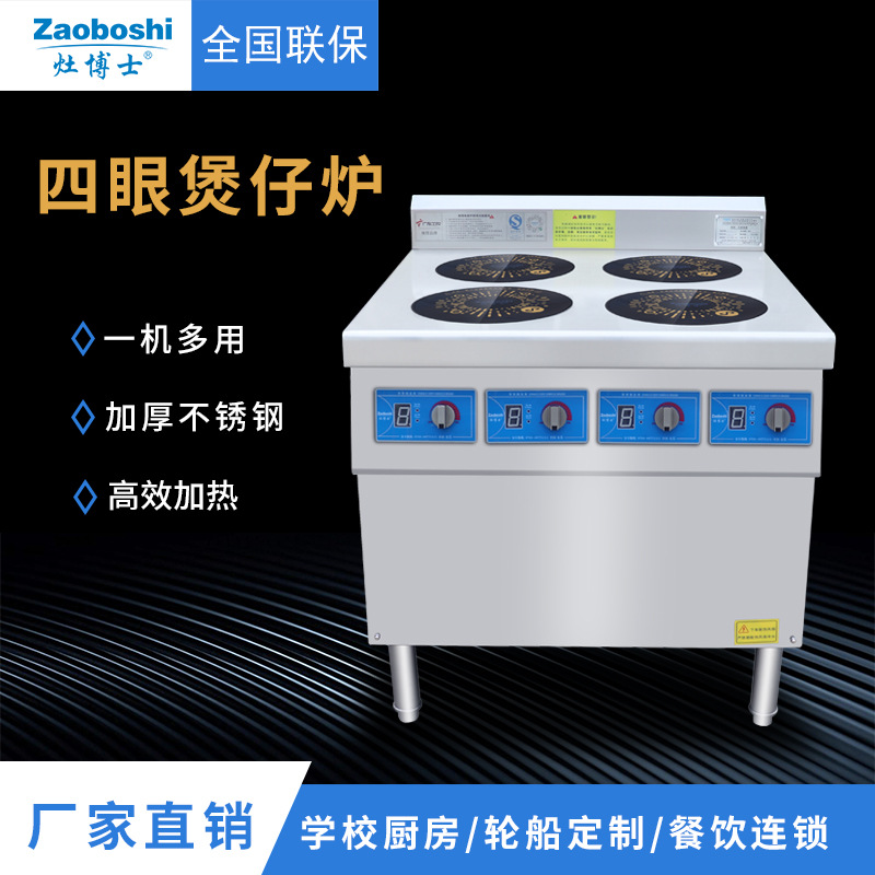 Commercial Kitchen Stove - ZBS-BZ4-1 وعاء تحويل التردد الكهرومغناطيسي التجاري