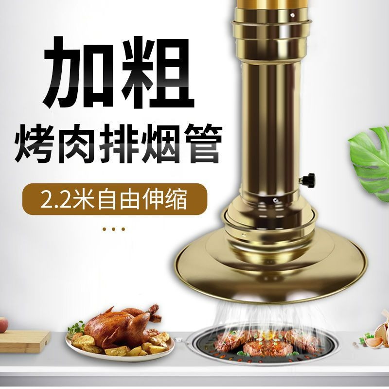 Commercial Kitchen Exhaust - نظام تهوية للمطاعم التجارية مع أنبوب
